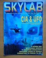 Skylab, τεύχος 4 1997