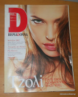 Περιοδικό Βήμαdonna Τεύχος60 Φεβρουάριος 2007