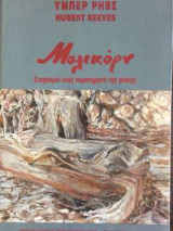 ΜΑΛΙΚΟΡΝ