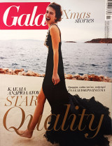 Gala (τεύχος 287)