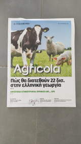 Περιοδικό Agricola τεύχος 55