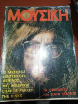 Μουσική Τεύχος 28