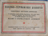 Ελληνο Γερμανικοί Διάλογοι