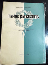 Γαμος και Συζυγία