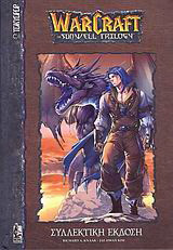 WarCraft