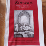 Κουάριος Τευχος 19 - 20
