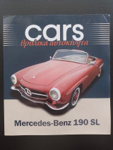 Cars - Θρυλικά αυτοκίνητα - Mercedes Benz 190 SL