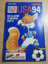Usa '94