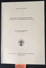 Βιβλιογραφία εκκλησιαστικής ιστορίας. Εισαγωγή εις την εκκλησιαστικήν ιστορία. Κληρονομιάς τόμος 12 τεύχος Α' Ανάτυπο