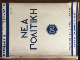 Νέα Πολιτική Τεύχος 10 Οκτώβριος 1937
