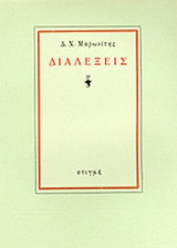 Διαλέξεις