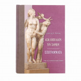 ΑΣΚΛΗΠΙΑΔΟΥ ΤΟΥ ΣΑΜΙΟΥ ΕΠΙΓΡΑΜΜΑΤΑ