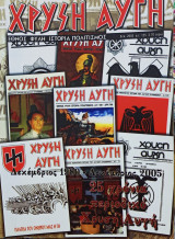 Χρυση αυγη τευχος 112