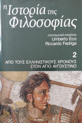 Η Ιστορια της Φιλοσοφιας:απο τους ελληνιστικους χρονους στον Αγιο Αυγουστινο Τομος2