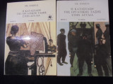 Η ΚΑΤΑΣΤΑΣΗ ΤΗΣ ΕΡΓΑΤΙΚΗΣ ΤΑΞΗΣ ΣΤΗΝ ΑΓΓΛΙΑ (ΔΙΤΟΜΟ)