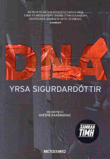 Dna
