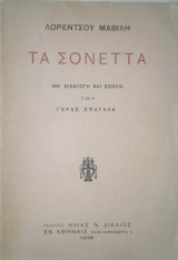 Λορέντσου Μαβίλη τα σονέττα