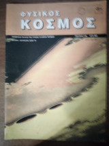 Φυσικός Κόσμος, τεύχος 146, Ιούλιος Αύγουστος Σεπτέμβριος 1994