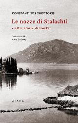 Le nozze di Stalachtì: e altre storie di Corfù