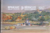 Τα Ημερολόγια της αγετ Ηρακλής 1997