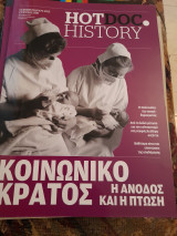 Κοινωνικό κράτος η άνοδος και η πτώση