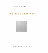 Η χρυσή εποχή / The golden age