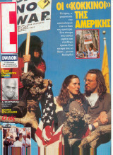 Περιοδικό Ε Νο 22
