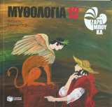 Οιδίποδας, Επτά επί Θήβας