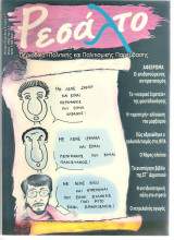 Ρεσάλτο