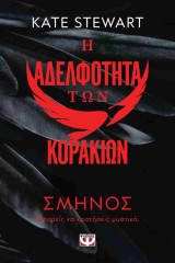 Σμήνος: Σμήνος