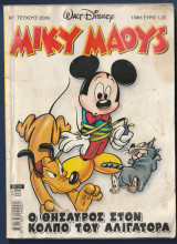 Μίκυ Μάους, Walt Disney, Αρ. Τεύχους 2035