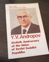 Sixtieth Anniversary of the Union of Society Socialist Republics