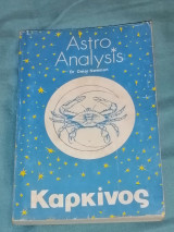 Astro Analysis (Καρκίνος)