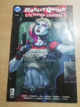Harley Quinn Επετειακή Έκδοση