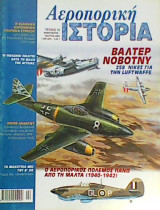 Αεροπορική Ιστορία τεύχος 15