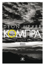 ΚΟΜΠΡΑ