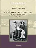 Καρπαθιακή παρουσία στην Αμερική (1872-2012)