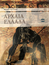 Μεγάλοι πολιτισμοί