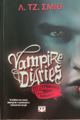 Vampire Diaries Το ξύπνημα βιβλίο 1