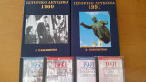 Ιστορικό Λεύκωμα 1960-1991 (32 τόμοι μαζί με 2 μουσικά CD ανά έτος)
