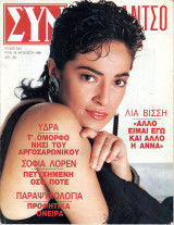 Περιοδικό Ρομάντσο τεύχος 2421