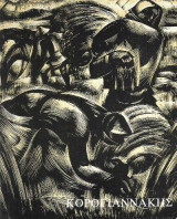 Αλέξανδρος Κορογιαννάκης 1906 - 1966