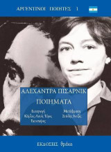 Ποιήματα