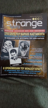 Starnge τευχος 52 φεβρουαριος 2003
