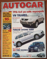 Autocar Α' Περίοδος 153