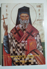 Ο Εθνοϊερομάρτυς Γρηγόριος ο Έ και το Άγιον Όρος