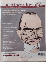 The Books' Journal, Τεύχος 19, Μάιος 2012