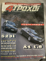 4τροχοί 304 Ιανουάριος 1996