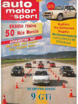 Auto motor und sport, τεύχος 45, 15 Μαρτίου 1994