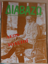 Διαβάζω 200